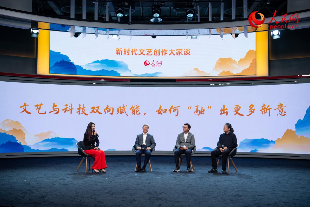 趙聲良、于洲、王志鷗與主持人李小萌共話“文藝與科技雙向賦能，如何‘融’出更多新意”。人民網(wǎng)記者 翁奇羽攝