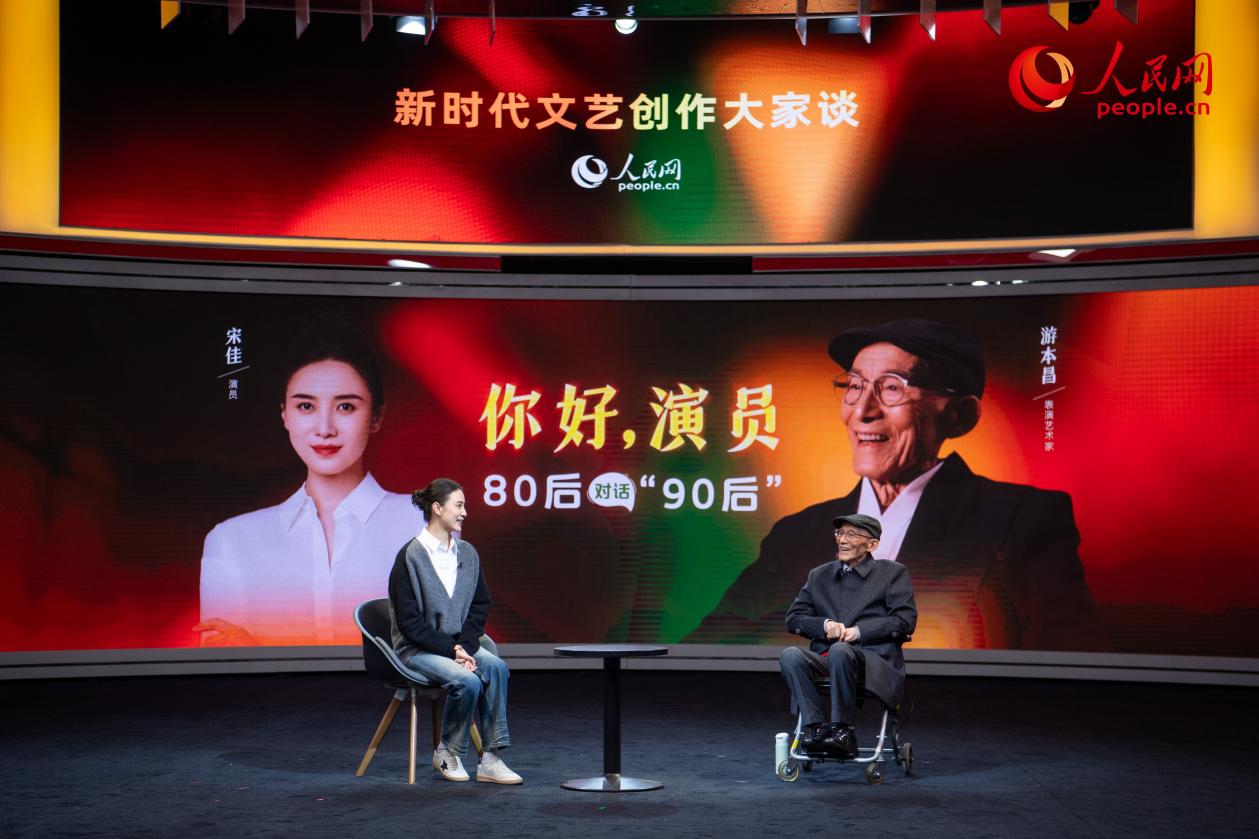 游本昌與宋佳對(duì)談。