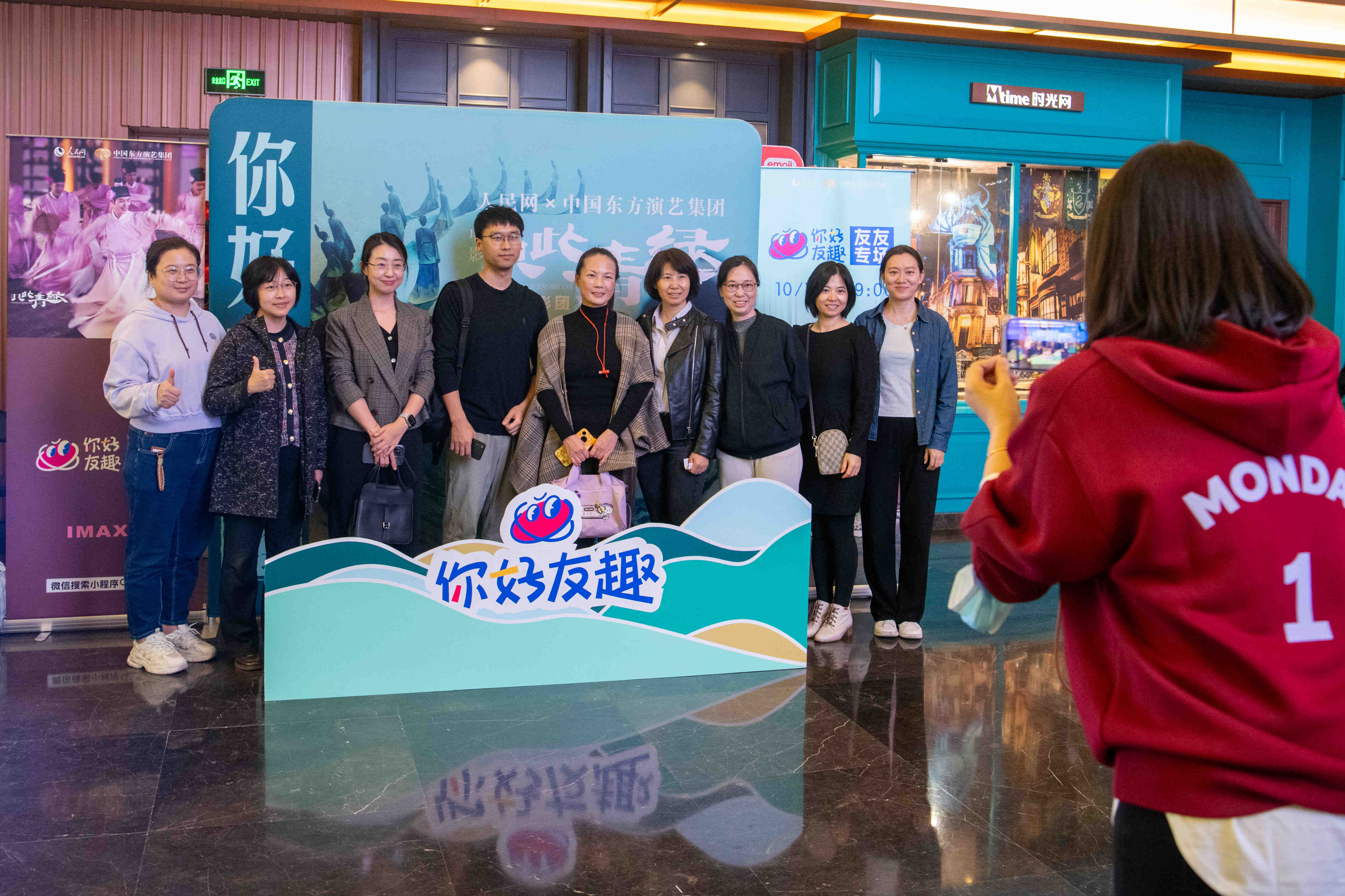 “你好友趣”觀影團(tuán)合影“打卡”。人民網(wǎng)記者 翁奇羽攝