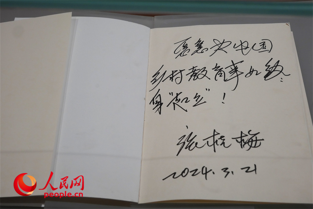 “七一勛章”獲得者張桂梅捐獻(xiàn)給中國(guó)教師博物館的手書(shū)。人民網(wǎng)記者 韋衍行攝
