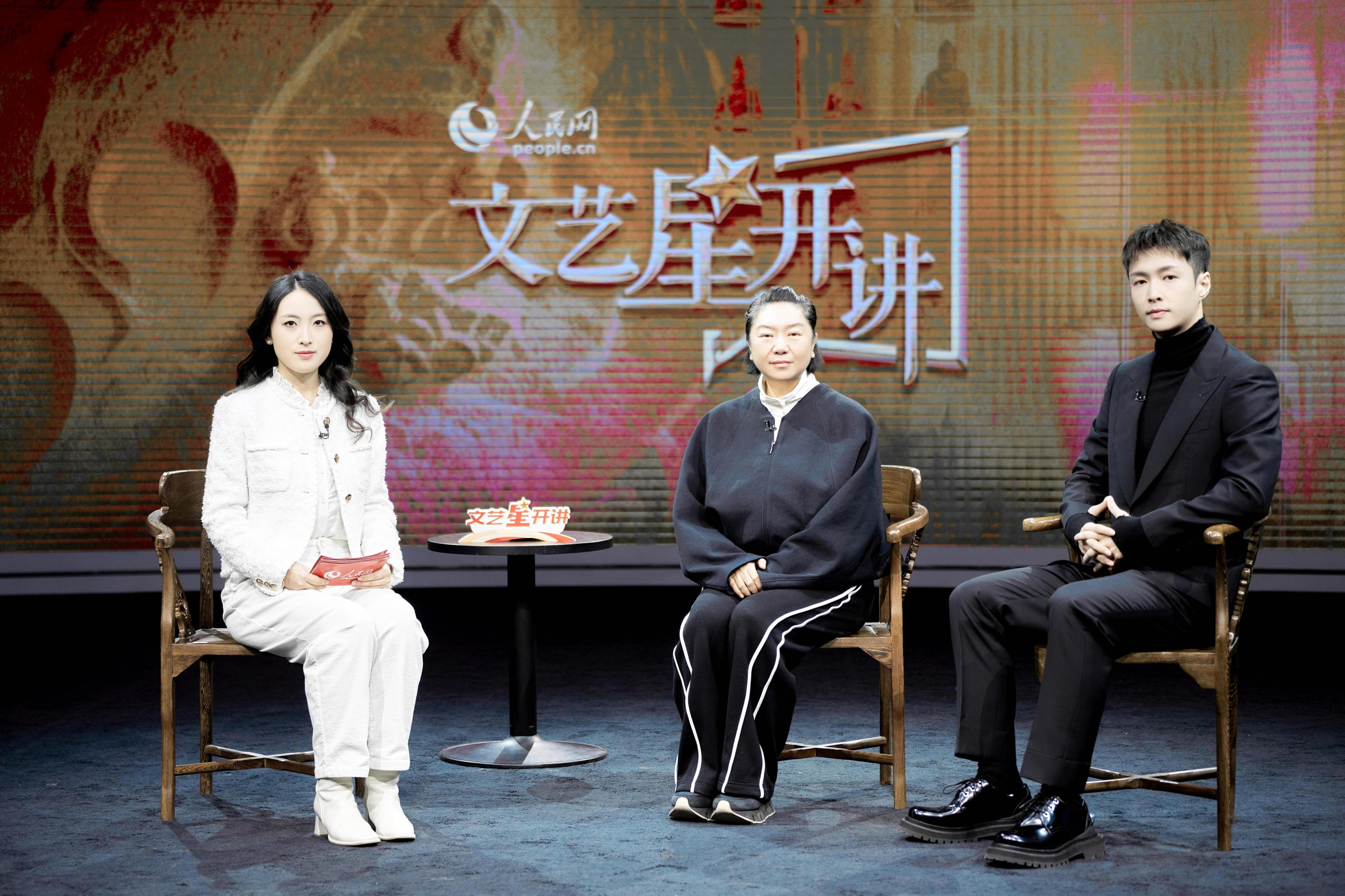人民日?qǐng)?bào)記者陳圓圓（左）對(duì)話中國(guó)國(guó)家話劇院院長(zhǎng)，《受到召喚·敦煌》編劇、導(dǎo)演田沁鑫（中）以及中國(guó)國(guó)家話劇院青年演員、《受到召喚·敦煌》主演張藝興（右）。人民網(wǎng)記者 馬天翼攝