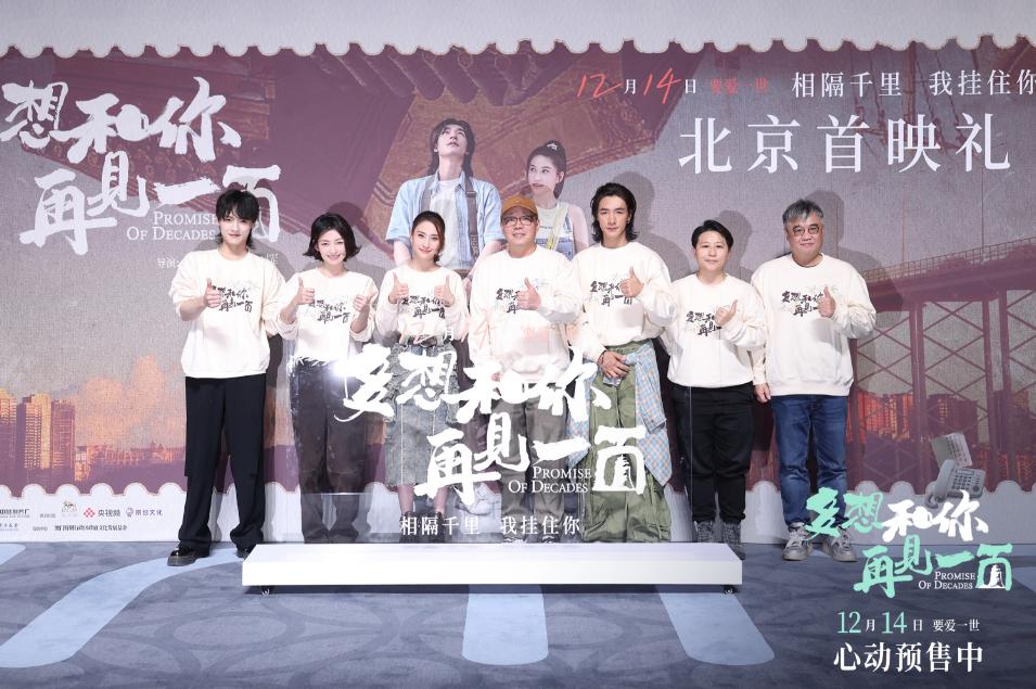 首映禮現(xiàn)場(chǎng)。中影集團(tuán)供圖