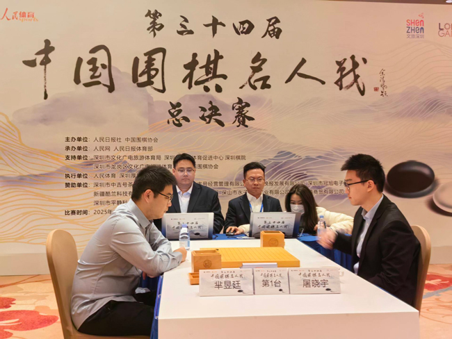 名人戰(zhàn)三番棋決賽首局。人民網(wǎng)記者 李乃妍攝