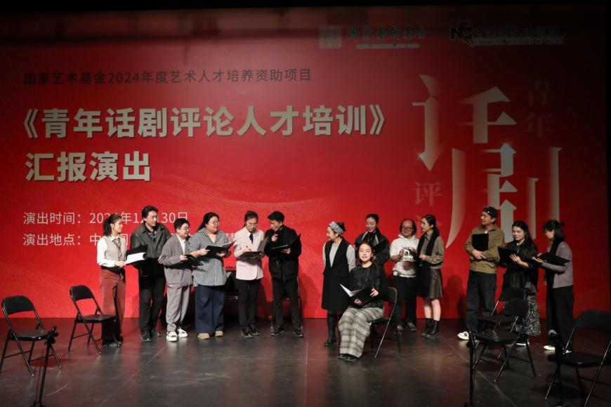 劇本朗讀匯報演出現(xiàn)場。主辦方供圖