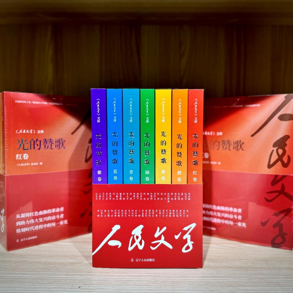 《光的贊歌》系列圖書。主辦方供圖