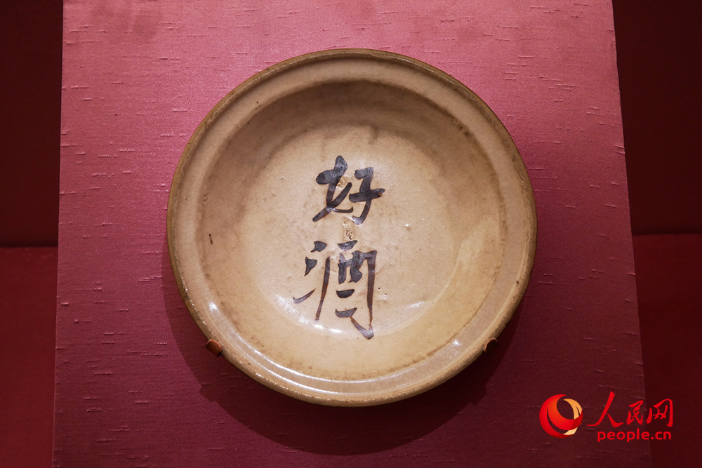 “好酒”白釉盤。人民網(wǎng)記者 韋衍行攝