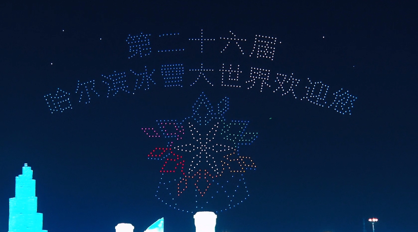 無(wú)人機(jī)表演。受訪者供圖