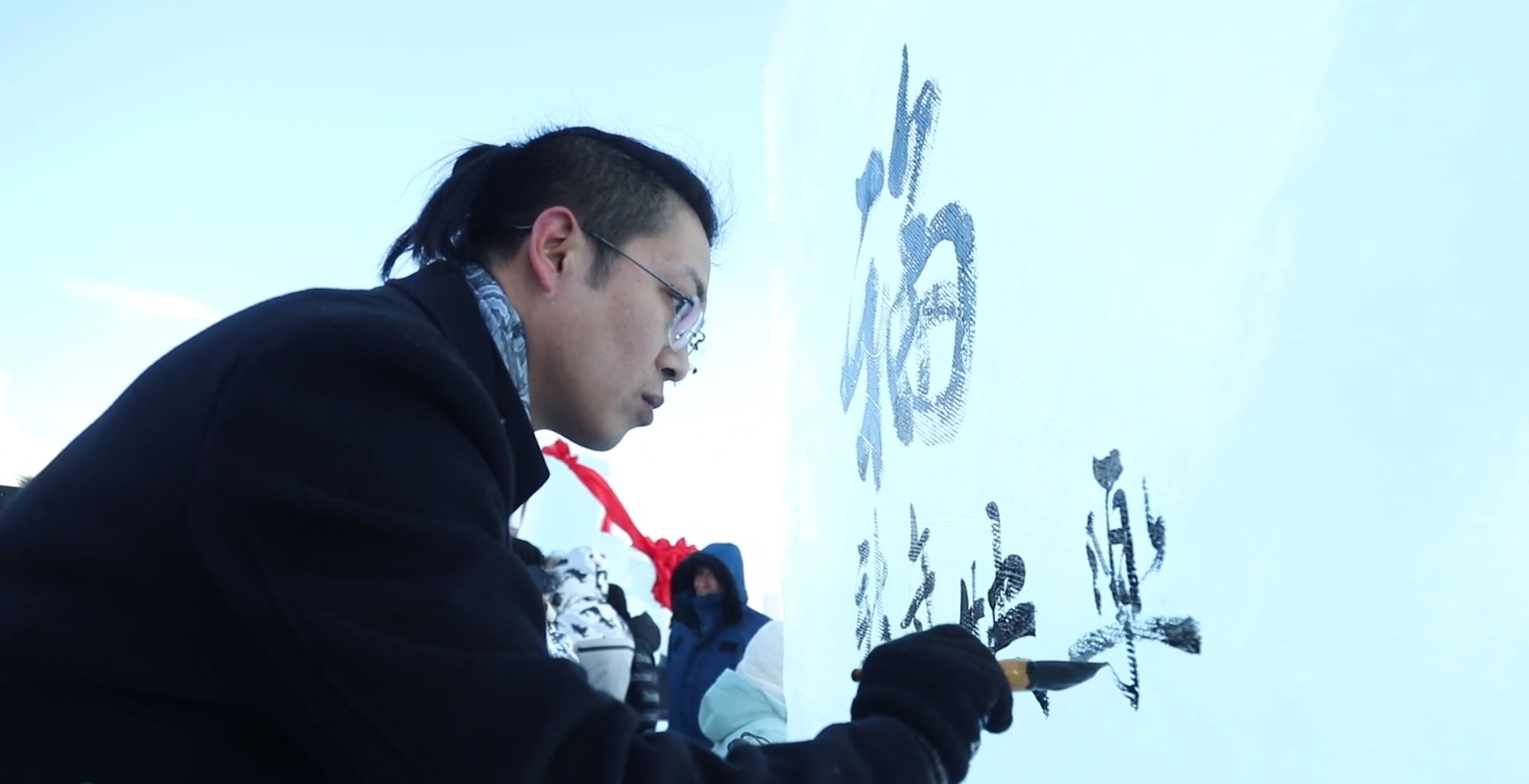 許愿冰墻。受訪者供圖