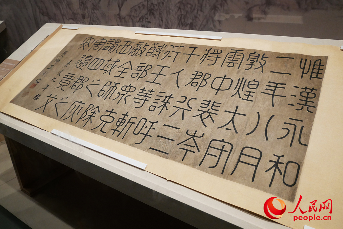 臨東漢《裴岑紀(jì)功碑》卷。人民網(wǎng)記者 韋衍行攝
