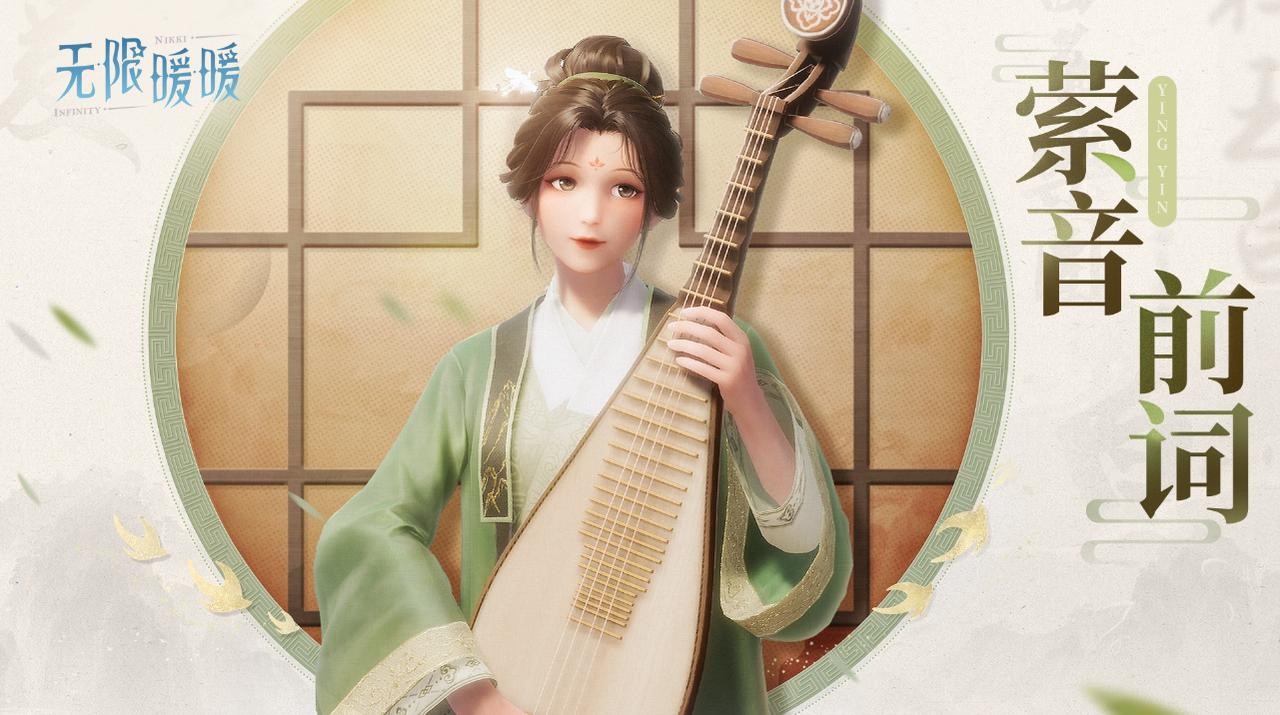 《無限暖暖》與蘇州市評(píng)彈團(tuán)聯(lián)動(dòng)（疊紙游戲供圖）