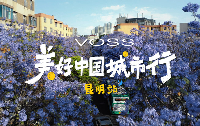叫作“云南的生活”是什么樣的？ 